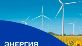 Какая ветроэлектростанция в России самая мощная?